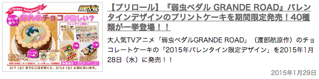 スクリーンショット 2015-02-18 18.53.40