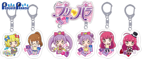 ペンギンパレード プリパラの可愛いキャラクターが 描き下ろしイラストのアクリルキーホルダーになって新登場 ダブあに Jp