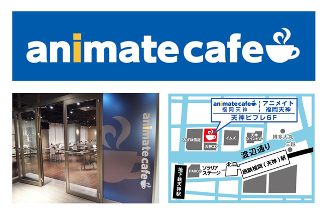 アニメイトカフェ が九州に初上陸 さまざまなアニメやゲームとコラボレーションする コラボレーション コンセプトカフェが誕生 ダブあに Jp