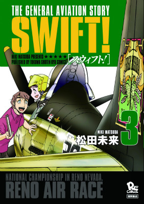 1510swift!3cover