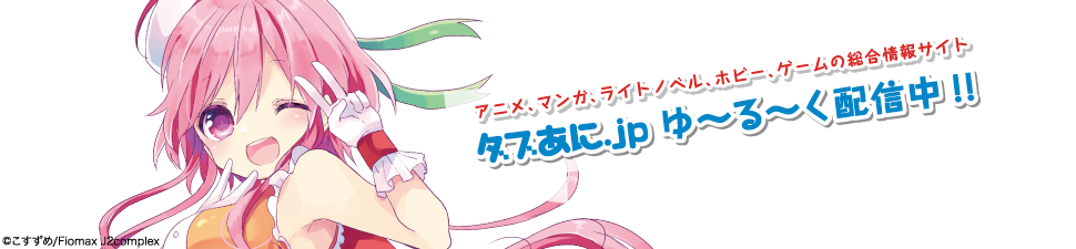 ダブあに.jp